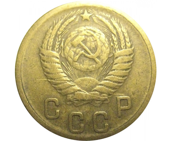 СССР 2 копейки 1952  VF