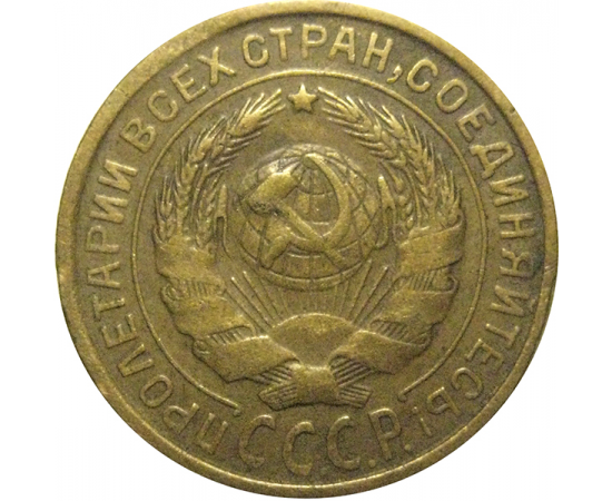 СССР 2 копейки 1931  VF