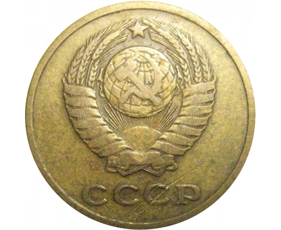 СССР 2 копейки 1961 VF