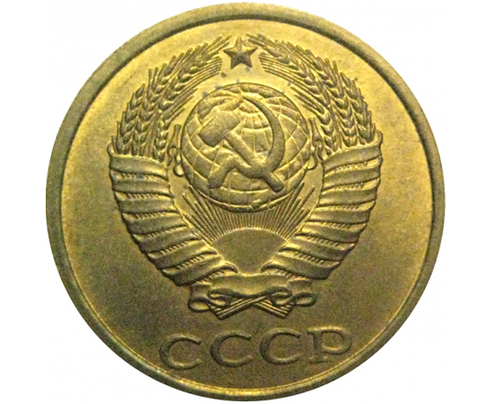 СССР 2 копейки 1982 AU