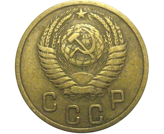 СССР 2 копейки 1955  VF