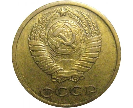 СССР 2 копейки 1971  VF-XF
