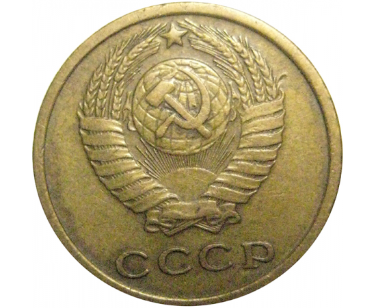 СССР 2 копейки 1972   VF-XF