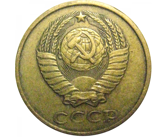 СССР 2 копейки 1980  VF-XF