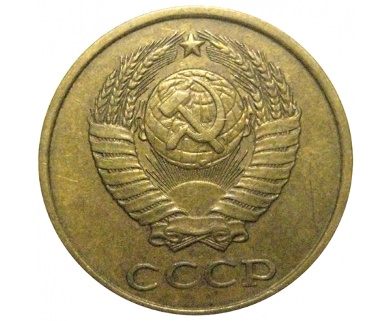 СССР 2 копейки 1981 XF