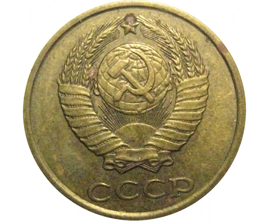 СССР 2 копейки 1984  XF