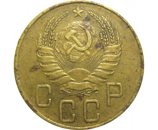 СССР 5 копеек 1940  VF