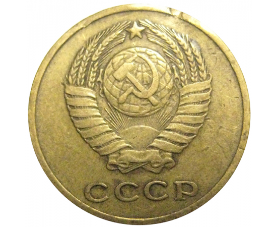СССР 2 копейки 1963  VF