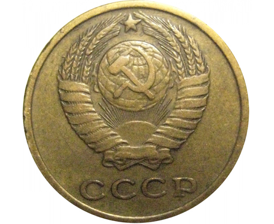 СССР 2 копейки 1970  VF