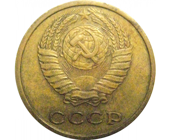 СССР 2 копейки 1974  VF-XF