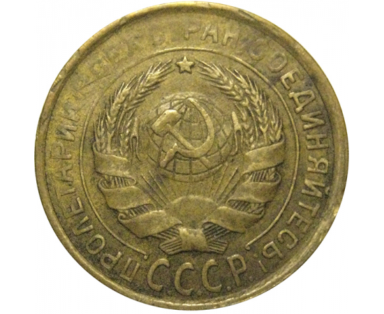 СССР 2 копейки 1931  VF