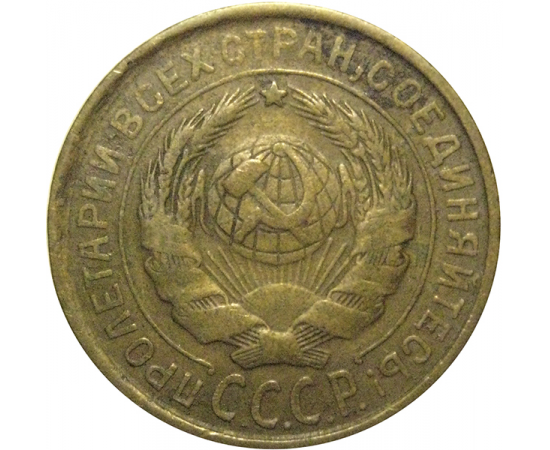 СССР 2 копейки 1931  VF