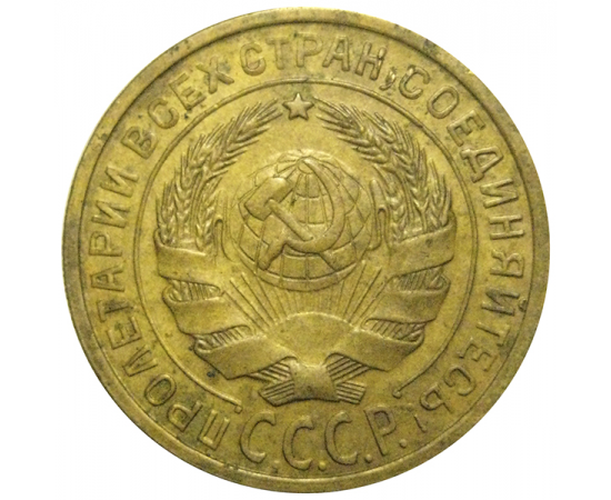 СССР 2 копейки 1934   VF-XF