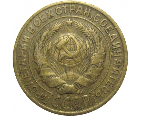 СССР 2 копейки 1934  VF
