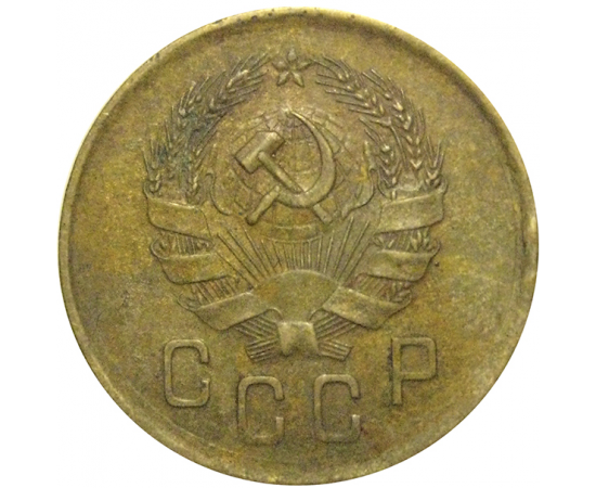 СССР 2 копейки 1936  VF