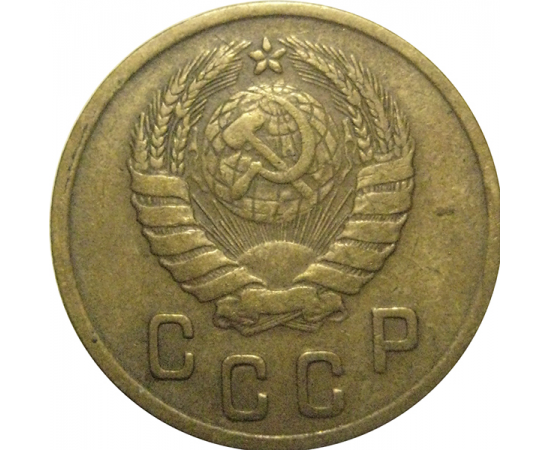 СССР 2 копейки 1946  VF