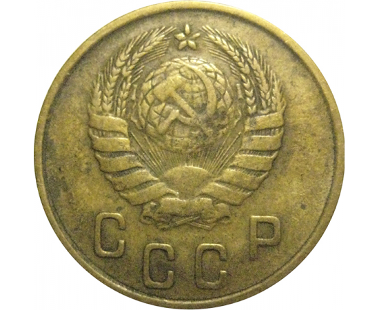 СССР 2 копейки 1946   F-VF
