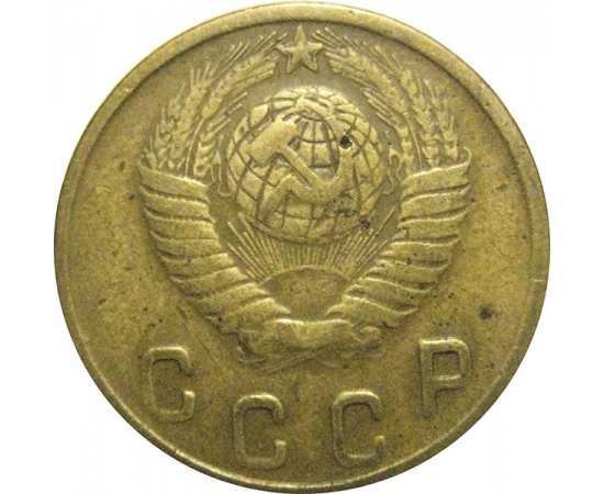 СССР 2 копейки 1949  F-VF