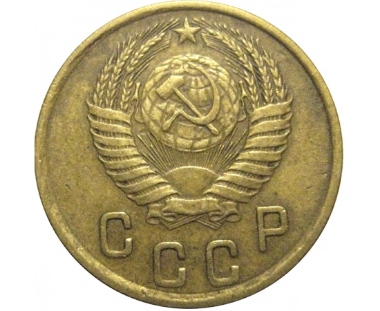 СССР 2 копейки 1950  VF