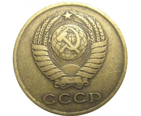 СССР 2 копейки 1961  VF