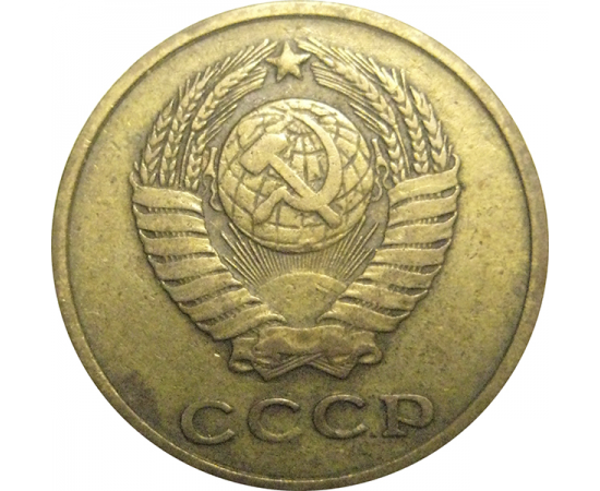 СССР 2 копейки 1961  VF