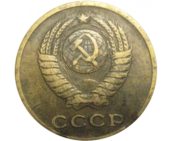 СССР 2 копейки 1963  VF