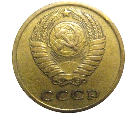 СССР 2 копейки 1970  VF