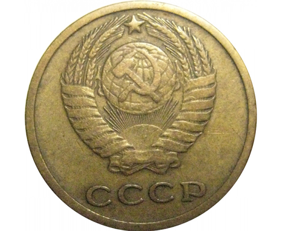 СССР 2 копейки 1971  VF