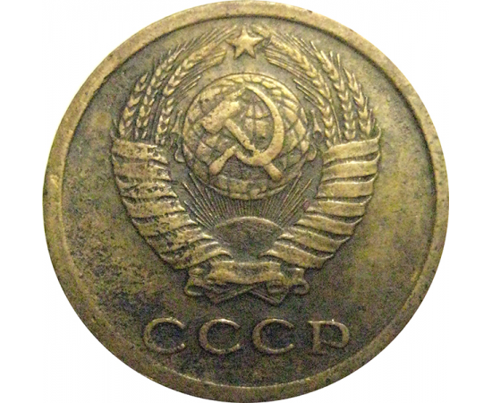 СССР 2 копейки 1971  VF