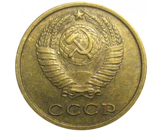 СССР 2 копейки 1972  VF-XF