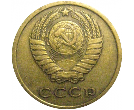 СССР 2 копейки 1972  VF