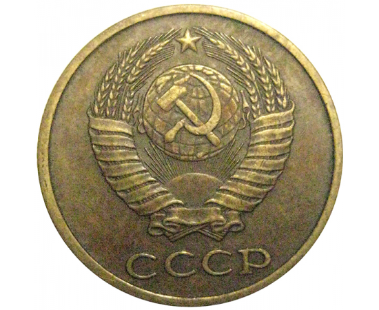 СССР 2 копейки 1979  VF
