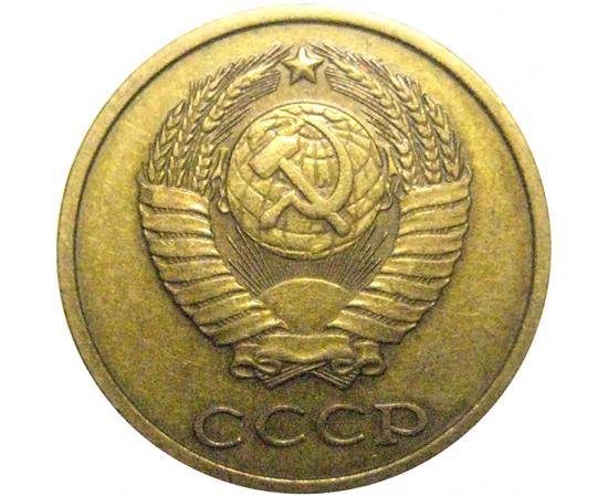 СССР 2 копейки 1979  VF