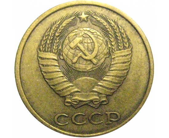 СССР 2 копейки 1979  VF