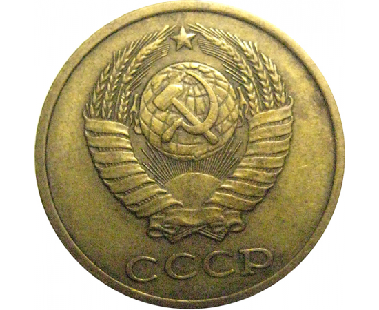 СССР 2 копейки 1980  VF