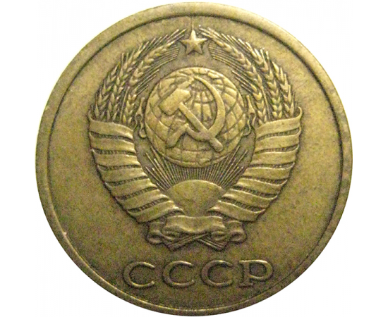 СССР 2 копейки 1980  VF