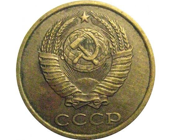 СССР 2 копейки 1980  XF