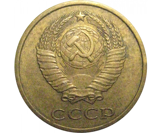 СССР 2 копейки 1980  VF