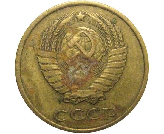 СССР 2 копейки 1981  VF