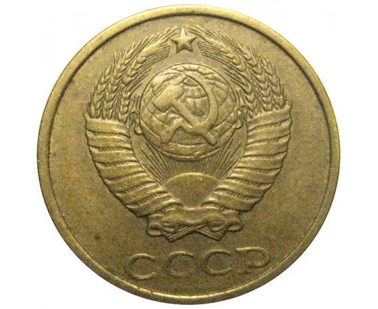 СССР 2 копейки 1981  VF