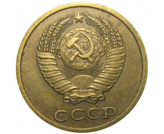 СССР 2 копейки 1981  VF-XF