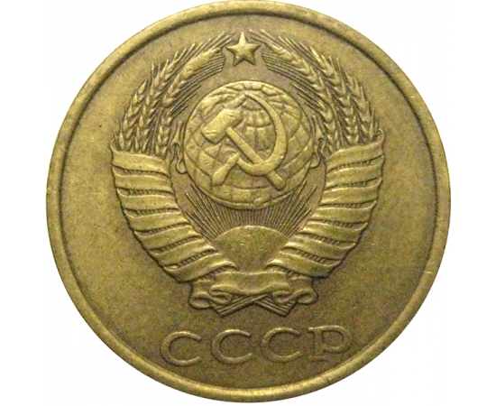 СССР 2 копейки 1981  VF
