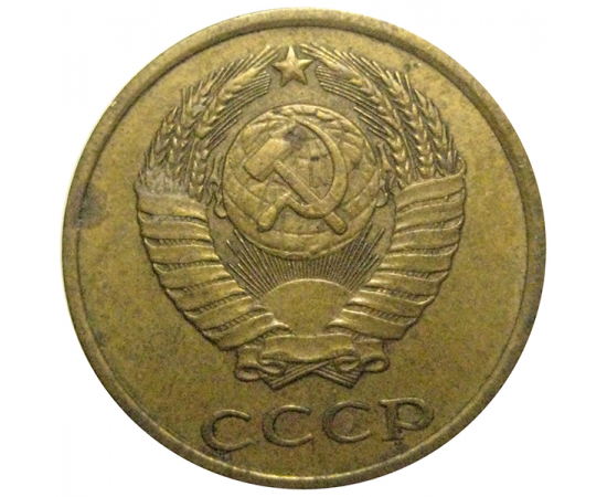 СССР 2 копейки 1983  VF