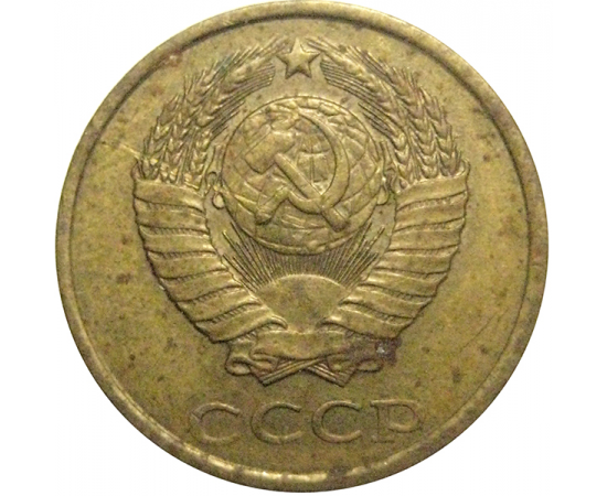 СССР 2 копейки 1984  VF
