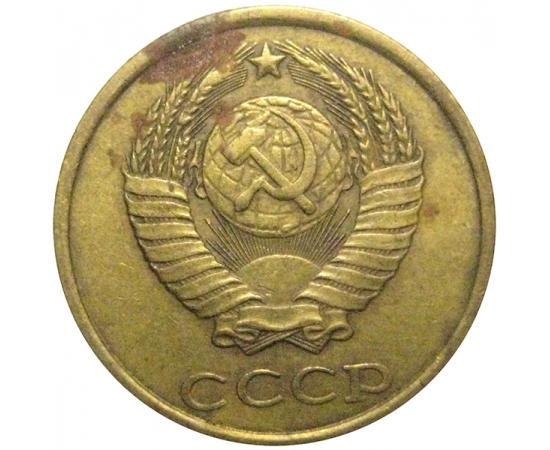 СССР 2 копейки 1984  VF