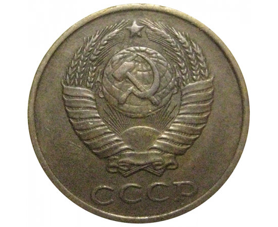 СССР 2 копейки 1984  VF