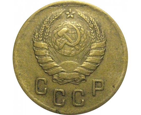 СССР 2 копейки 1940  VF
