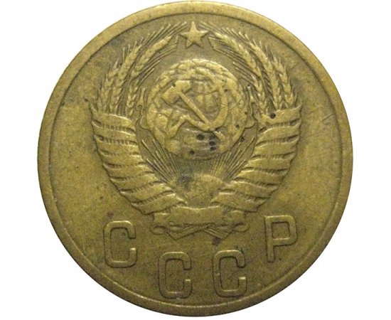 СССР 2 копейки 1955  VF