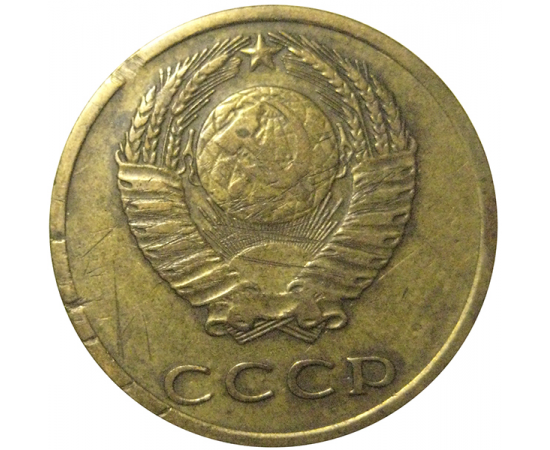 СССР 3 копейки 1973  VF