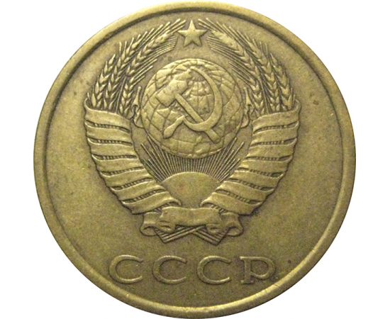 СССР 3 копейки 1982  VF